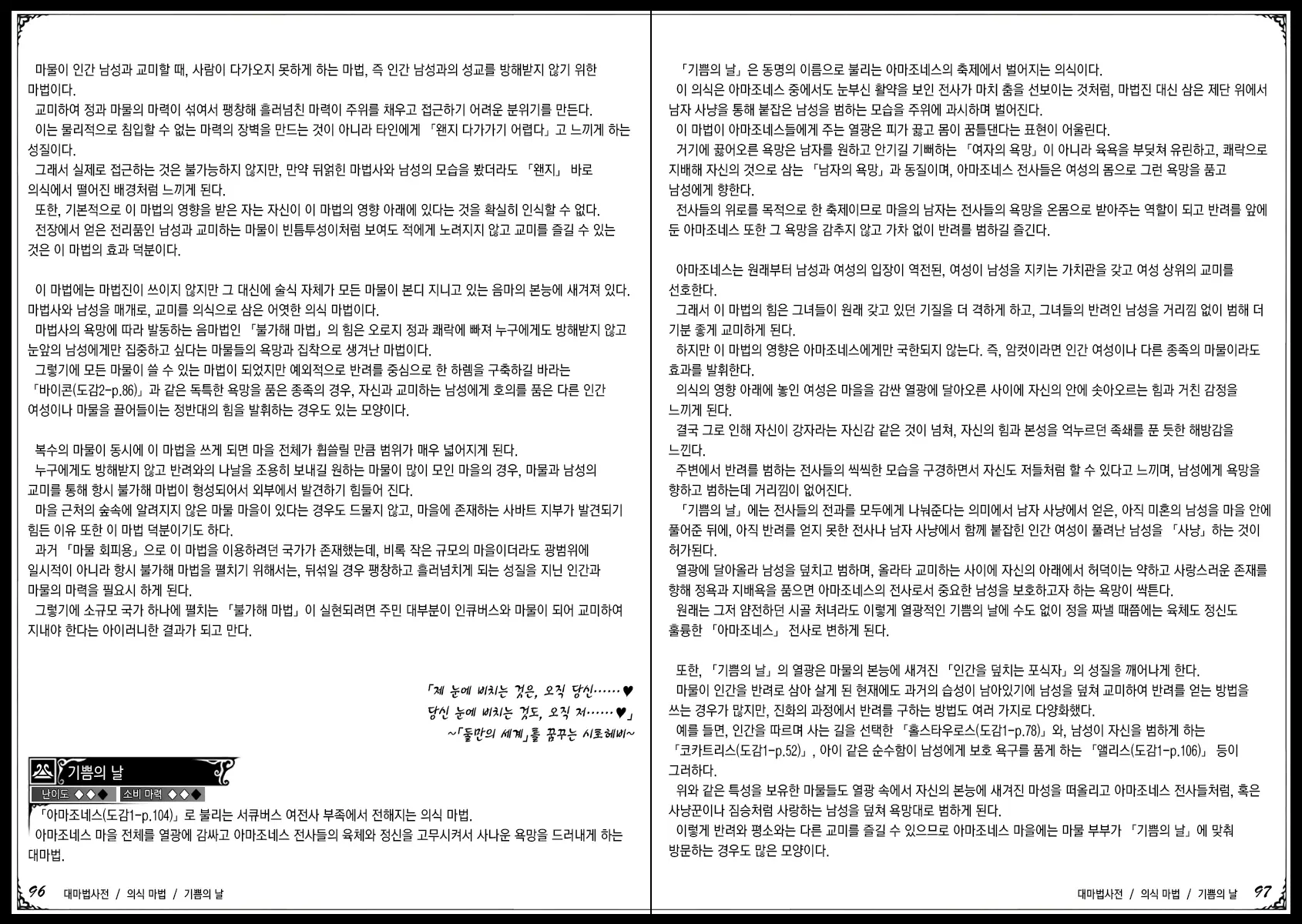 웹툰 이미지 59