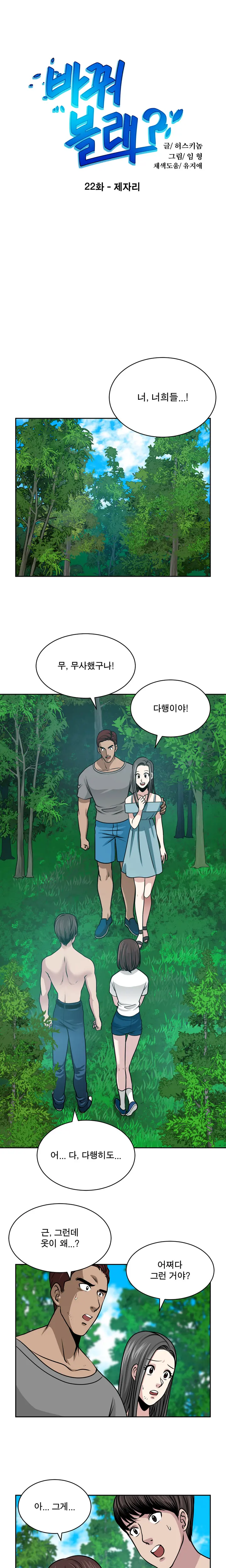 웹툰 이미지 392