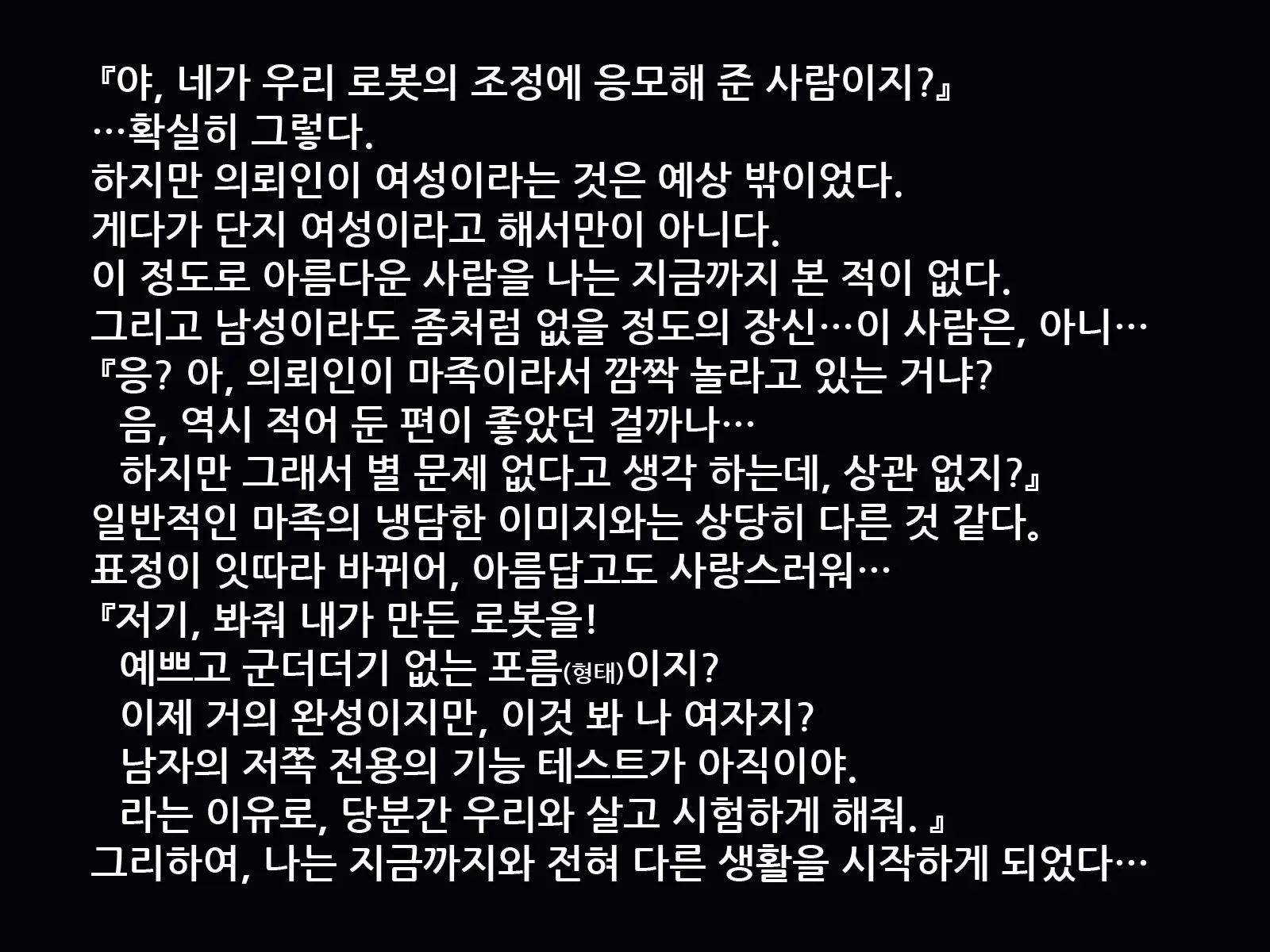 웹툰 이미지 2