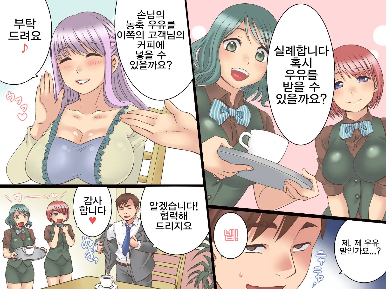 웹툰 이미지 40