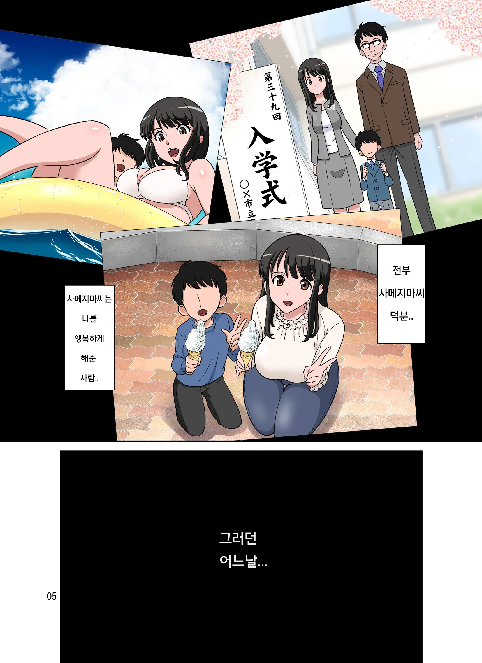 웹툰 이미지 5