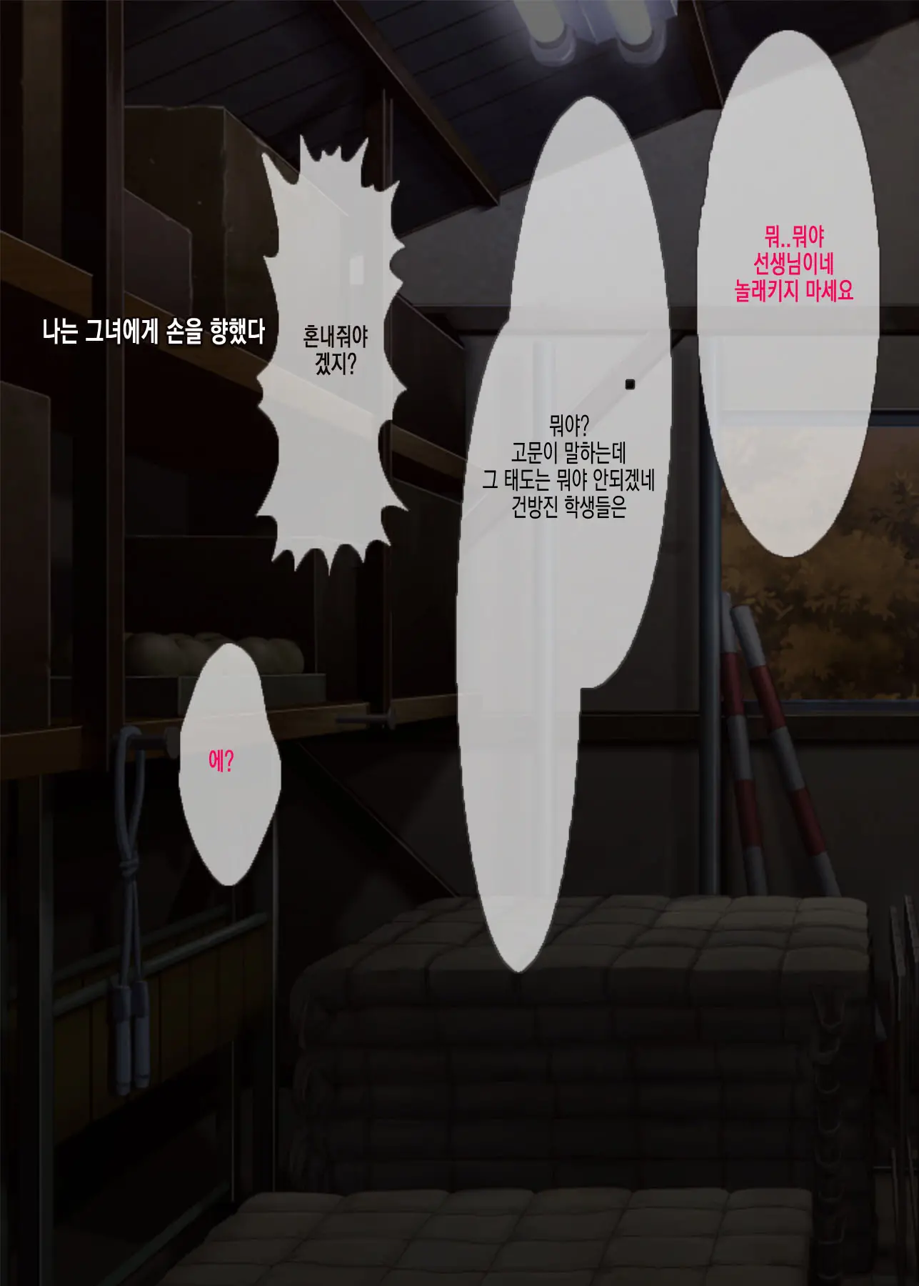 웹툰 이미지 80