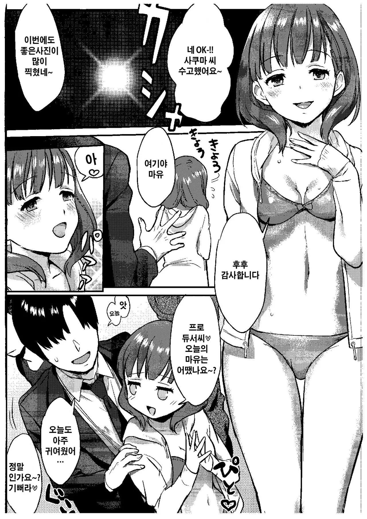 웹툰 이미지 3