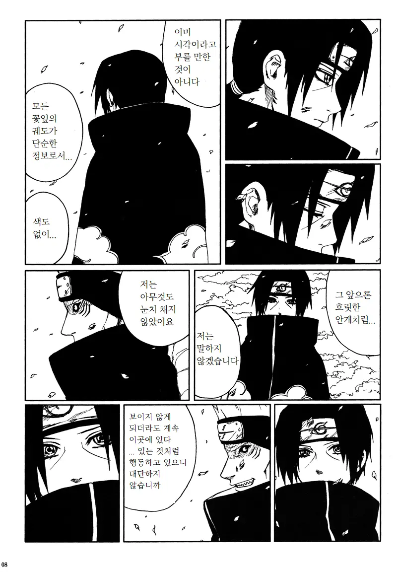 웹툰 이미지 10