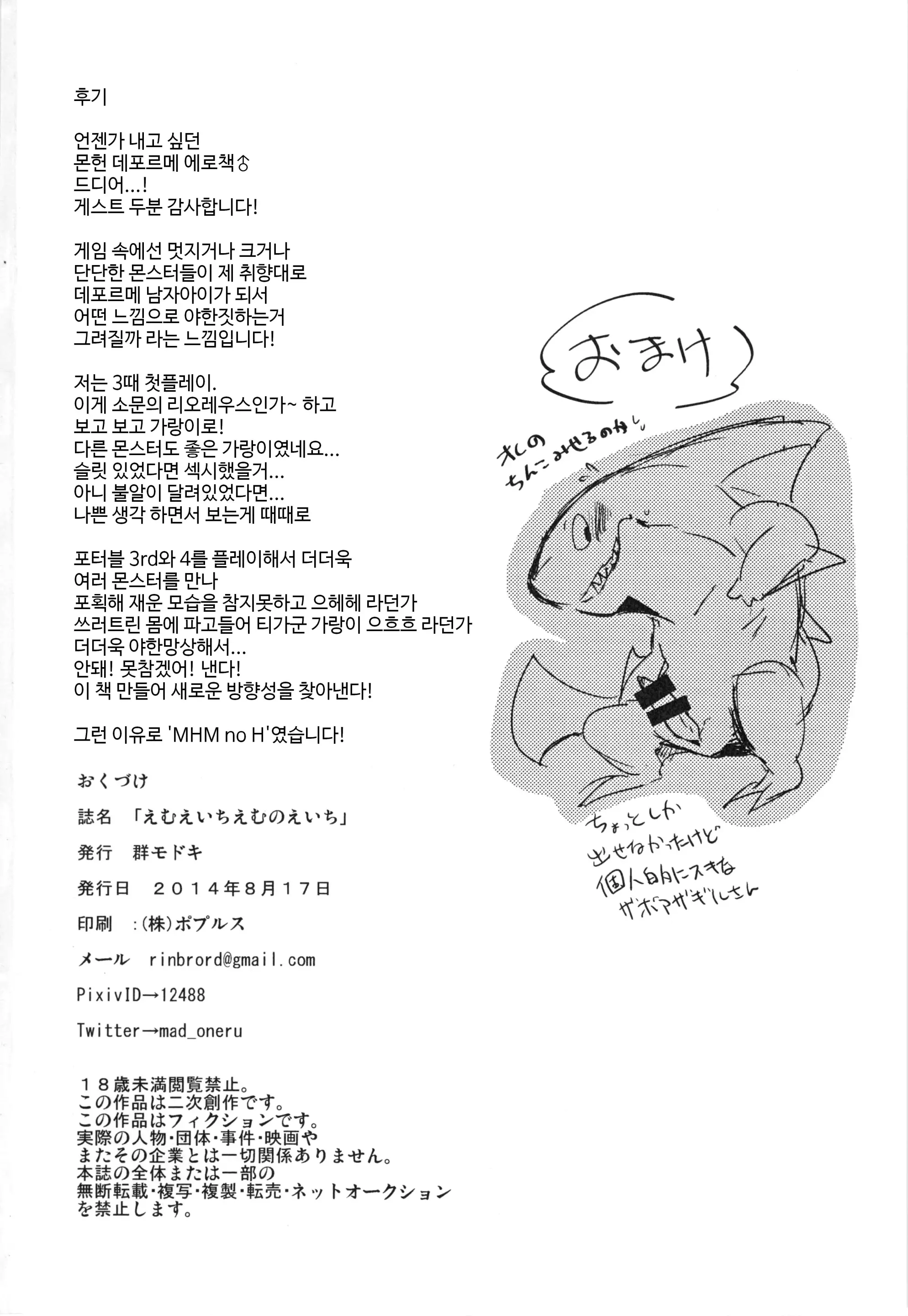 웹툰 이미지 44
