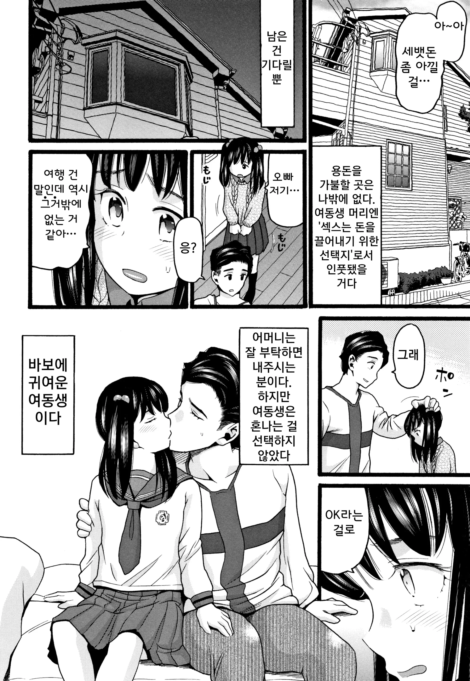 웹툰 이미지 184