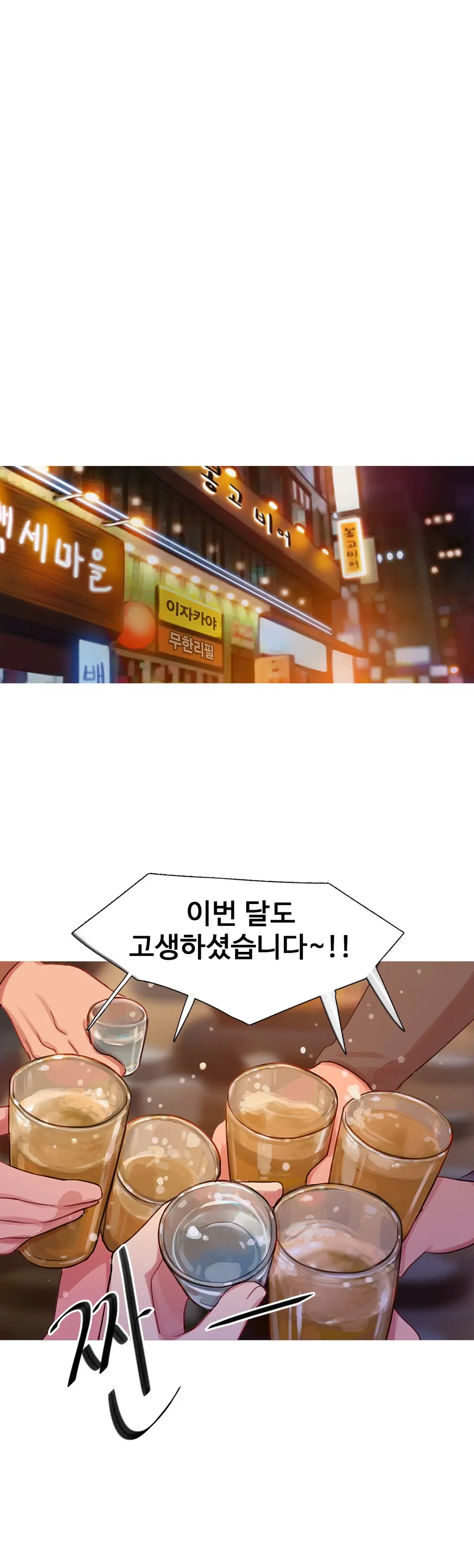 웹툰 이미지 406