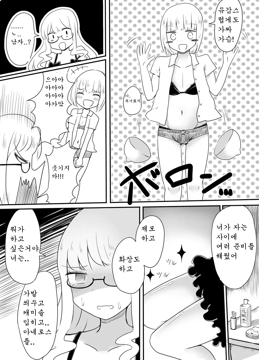 웹툰 이미지 8