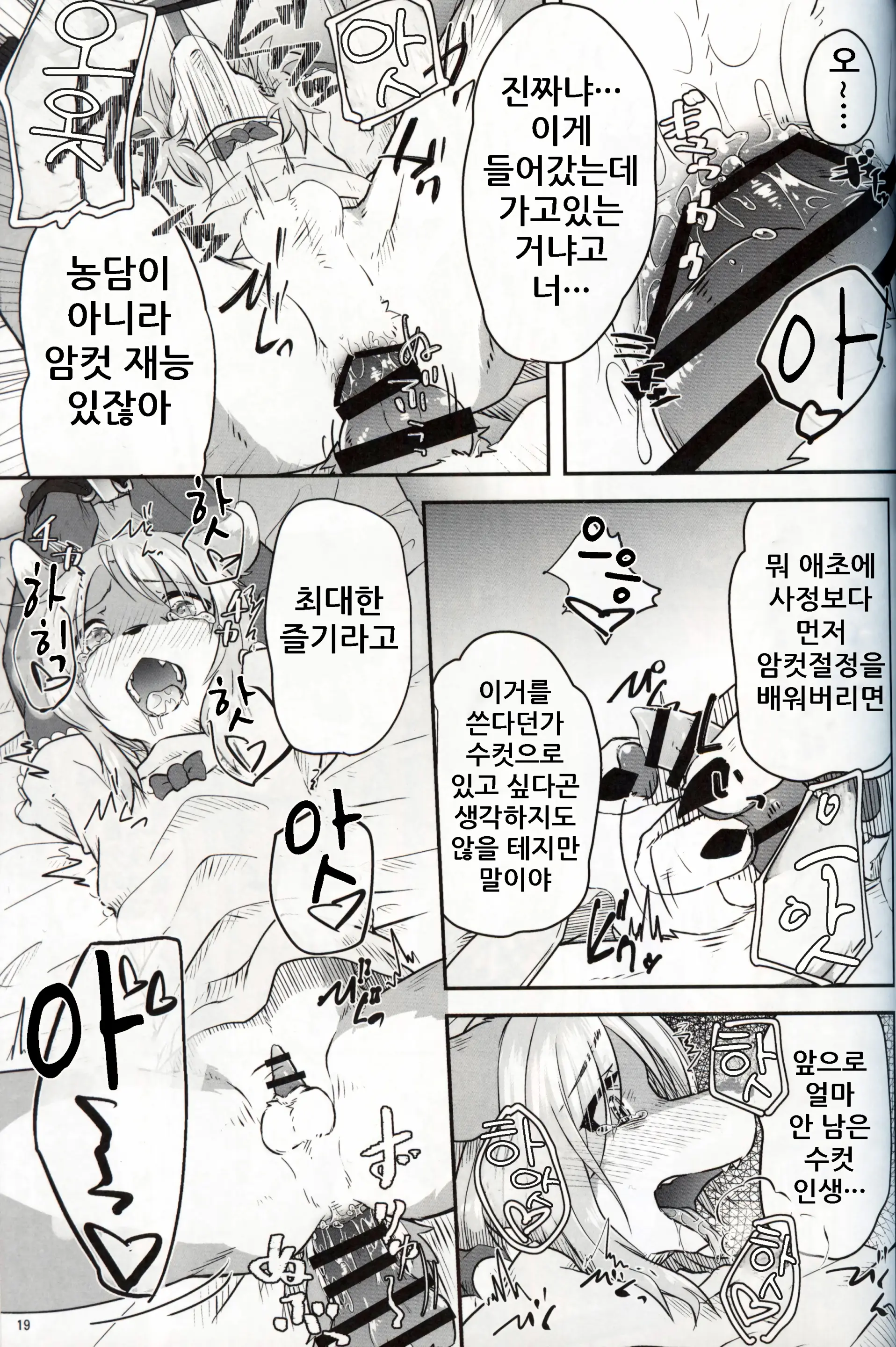 웹툰 이미지 18