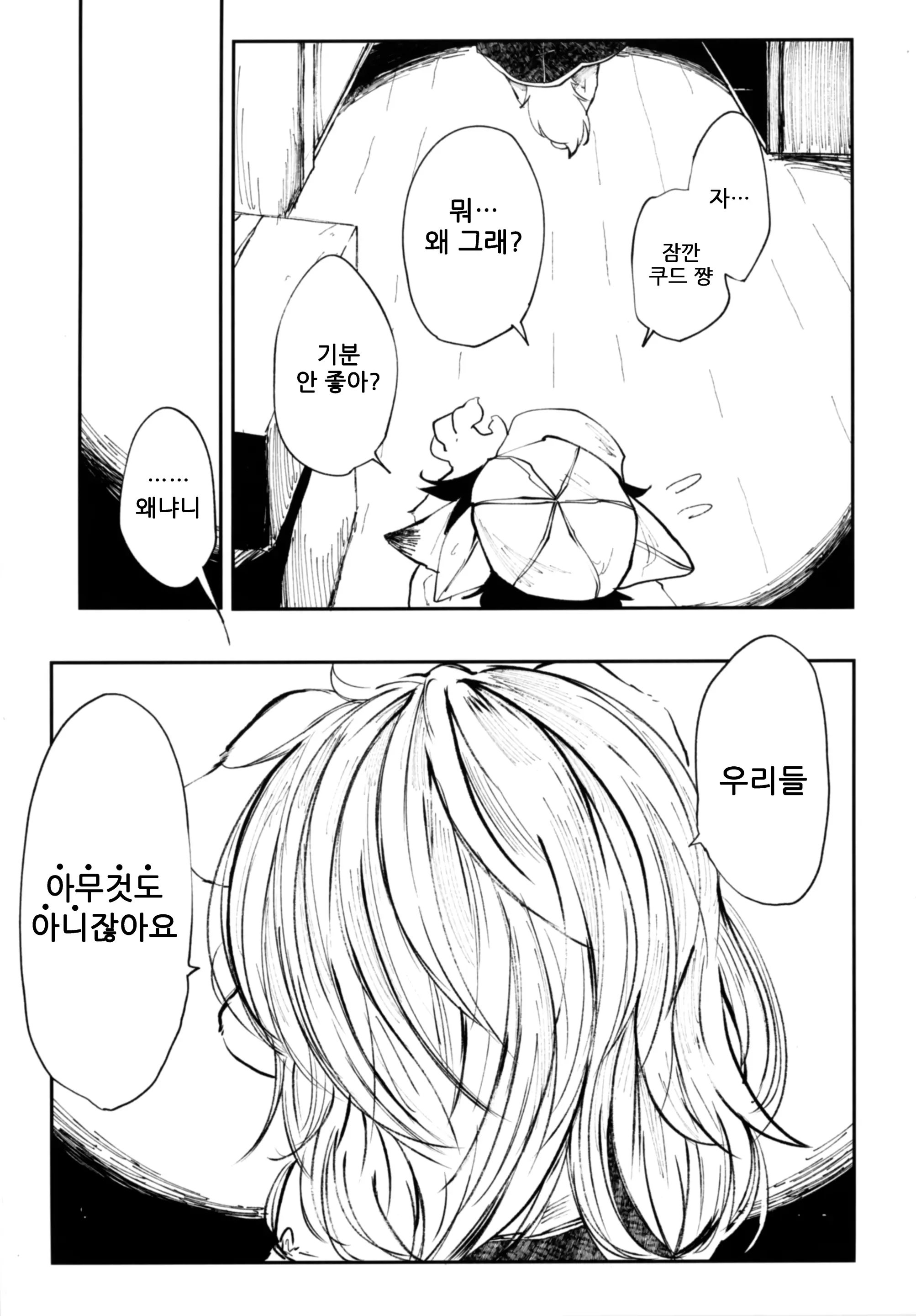 웹툰 이미지 12