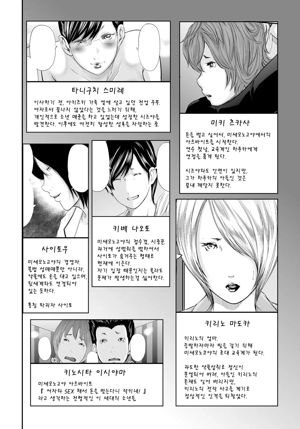웹툰 이미지 232