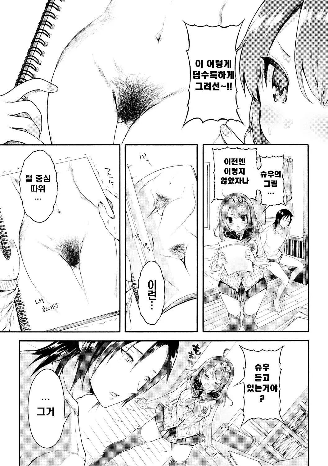 웹툰 이미지 2
