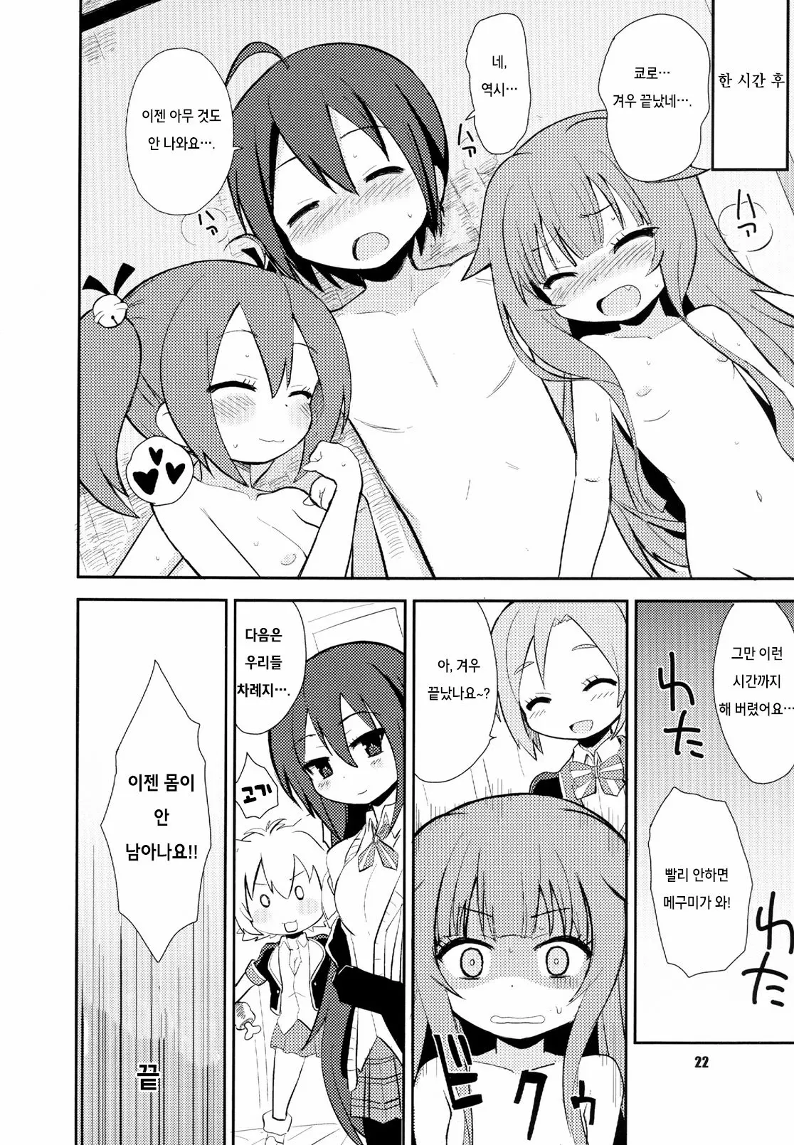 웹툰 이미지 21