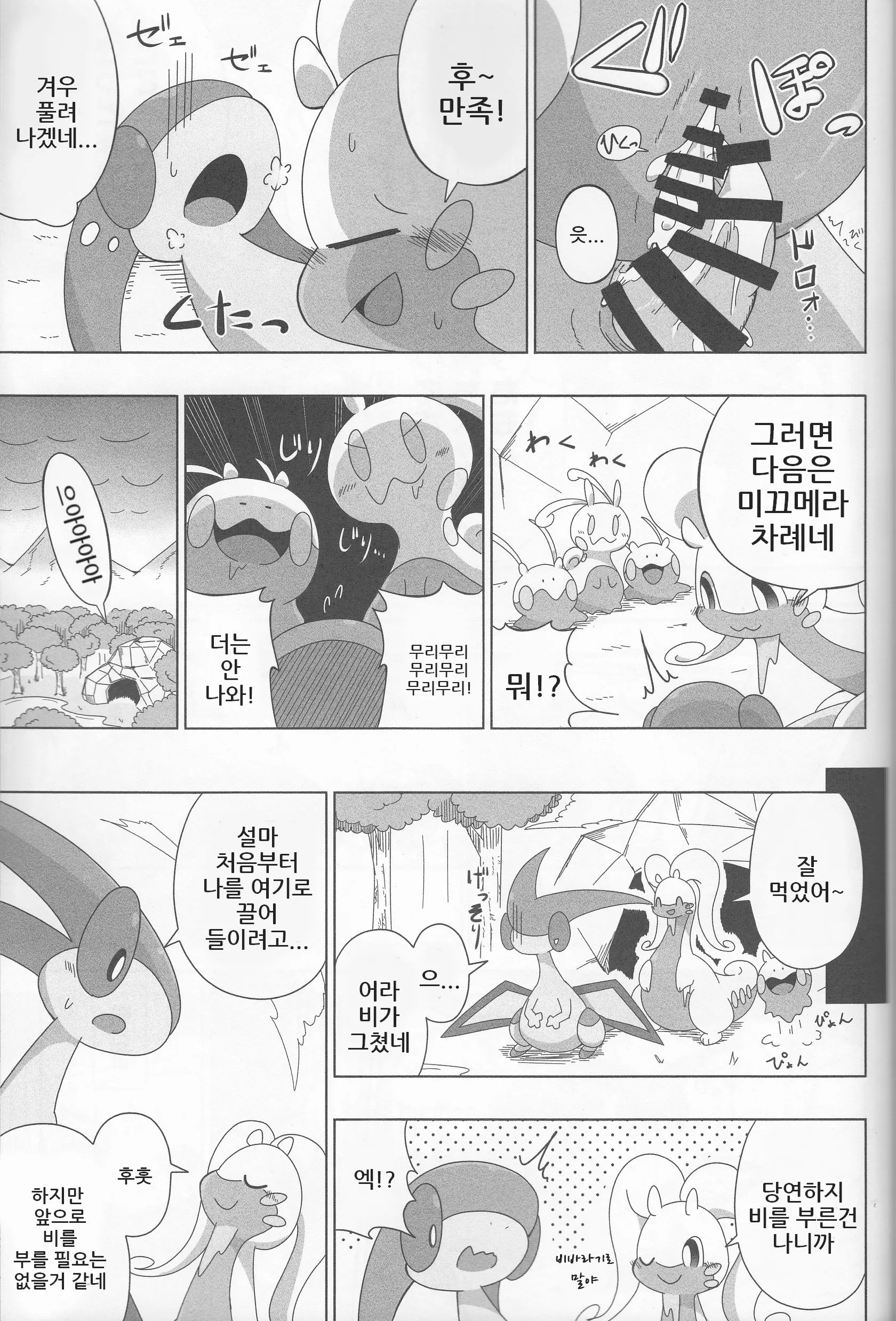 웹툰 이미지 17