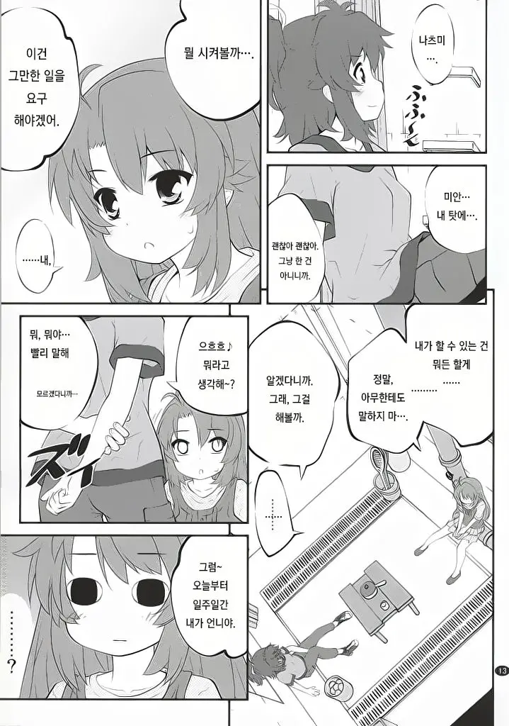 웹툰 이미지 11