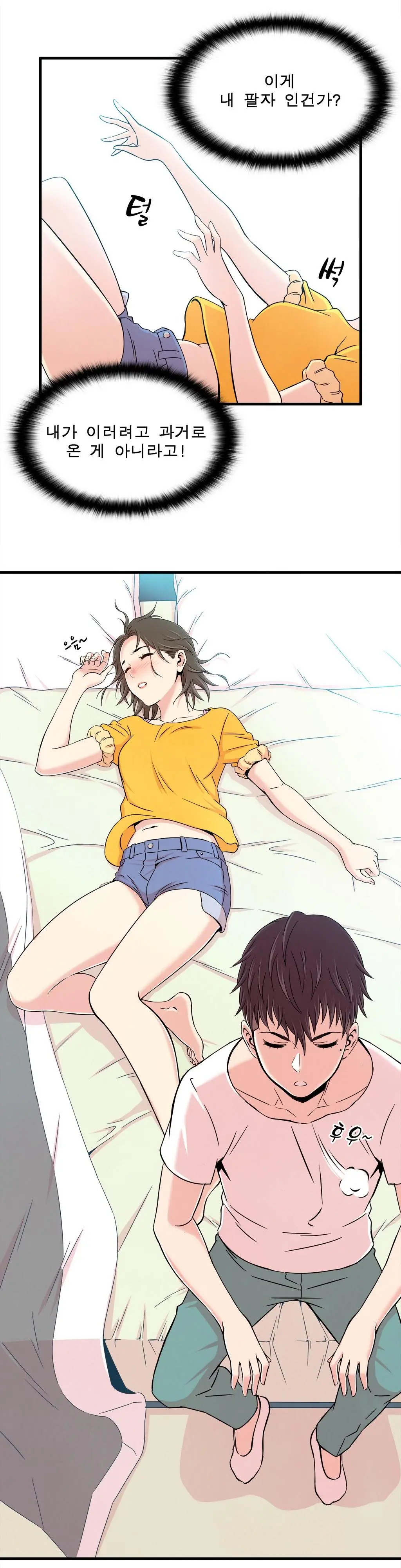 웹툰 이미지 171