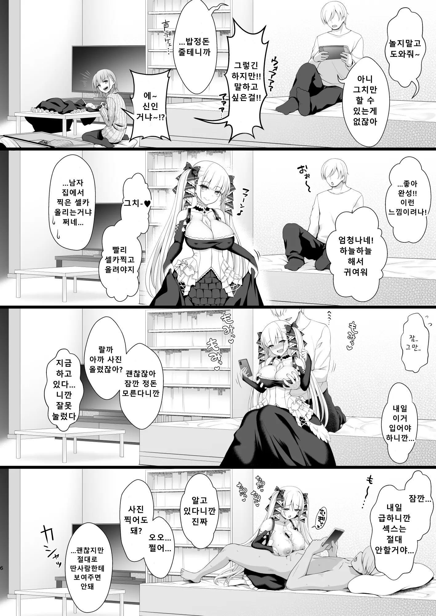 웹툰 이미지 5