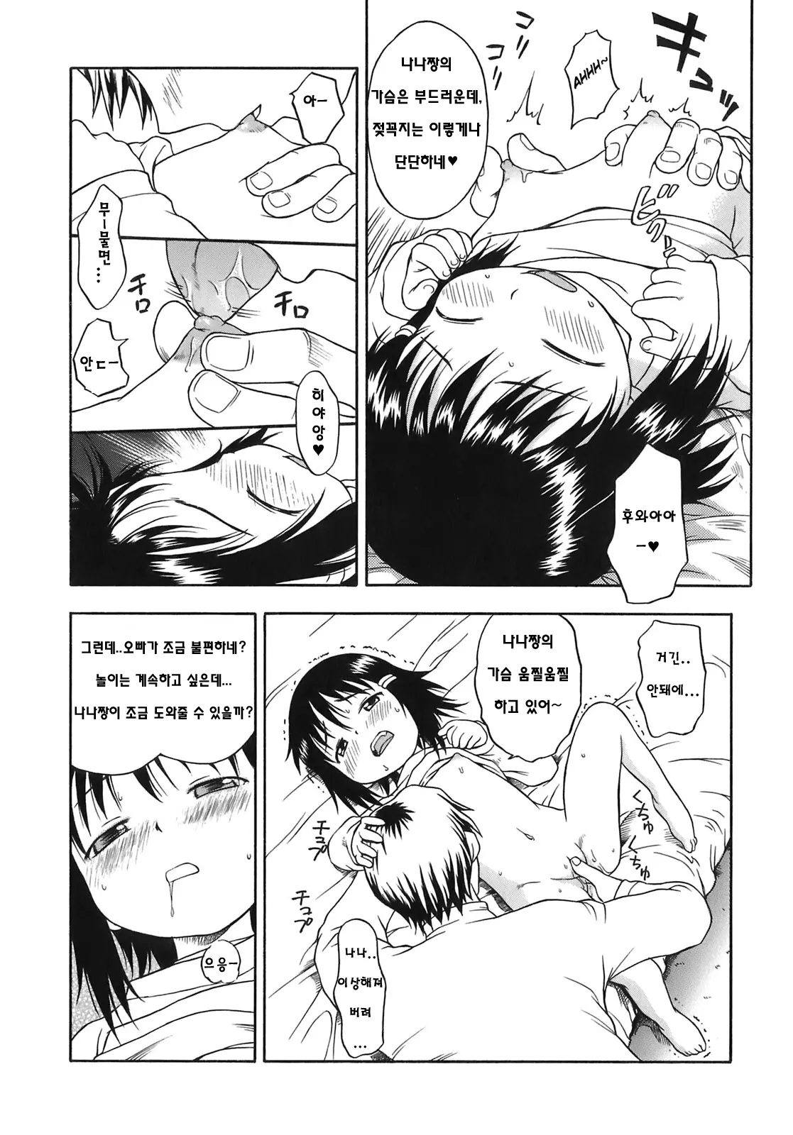 웹툰 이미지 12