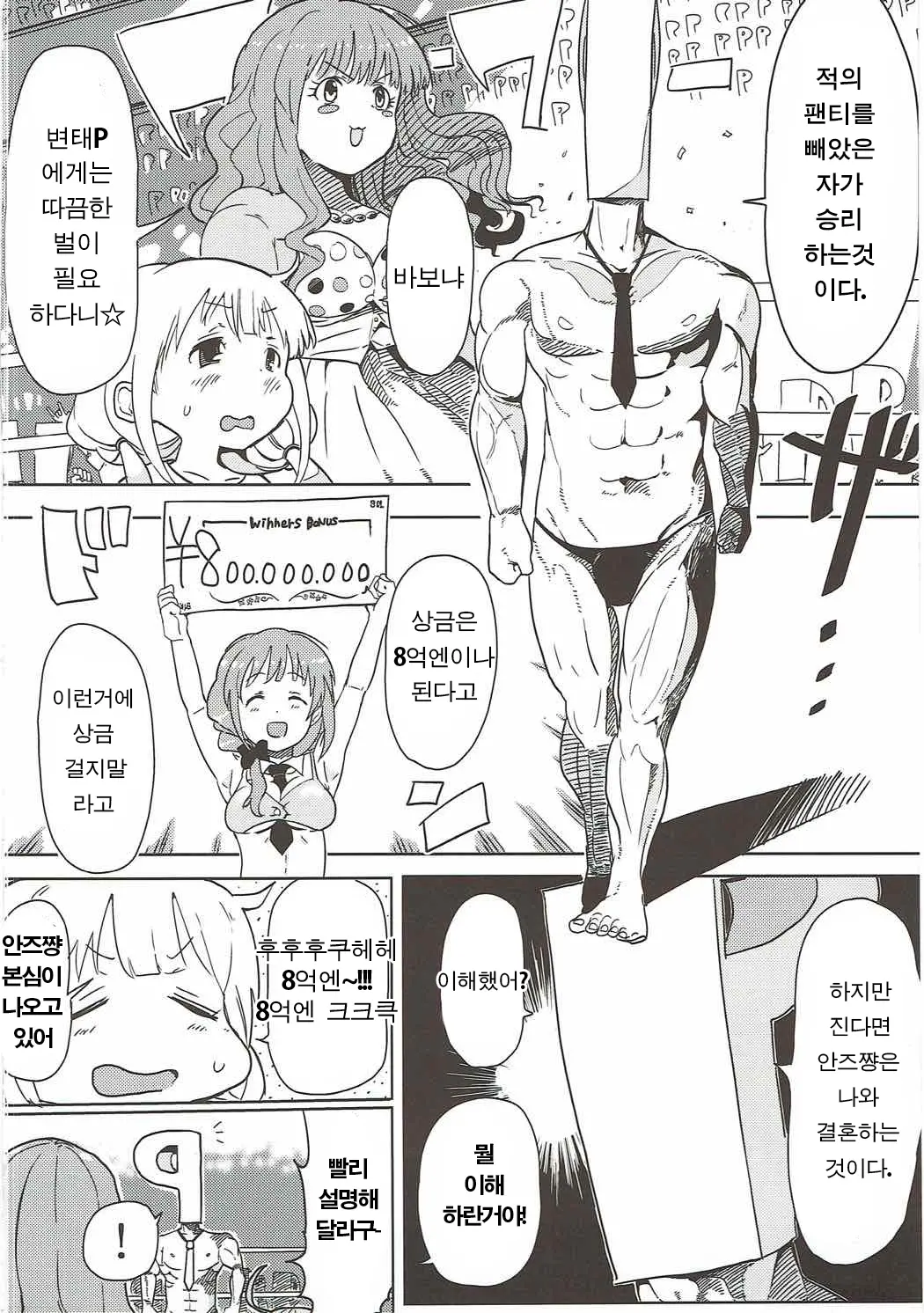 웹툰 이미지 2