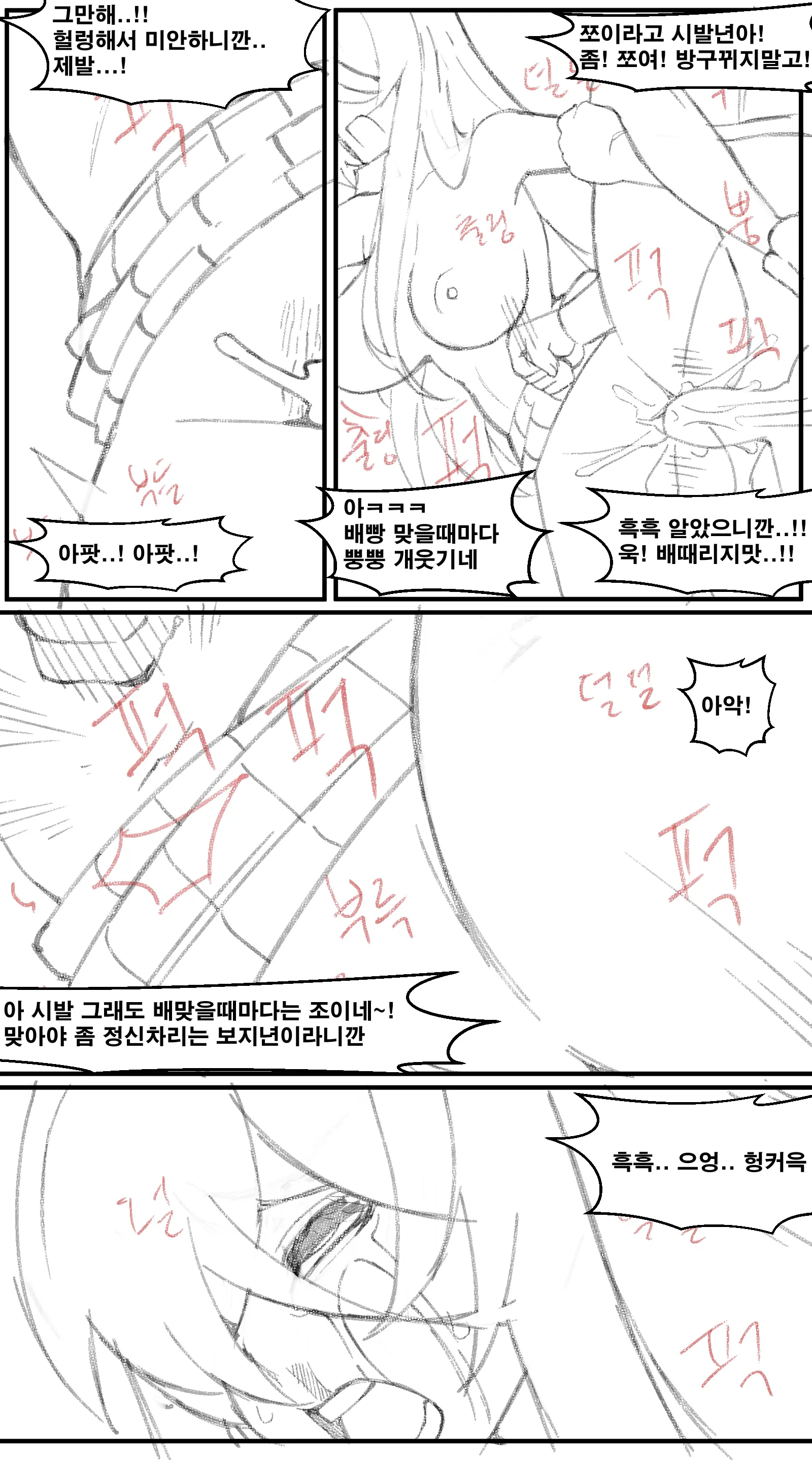 웹툰 이미지 12
