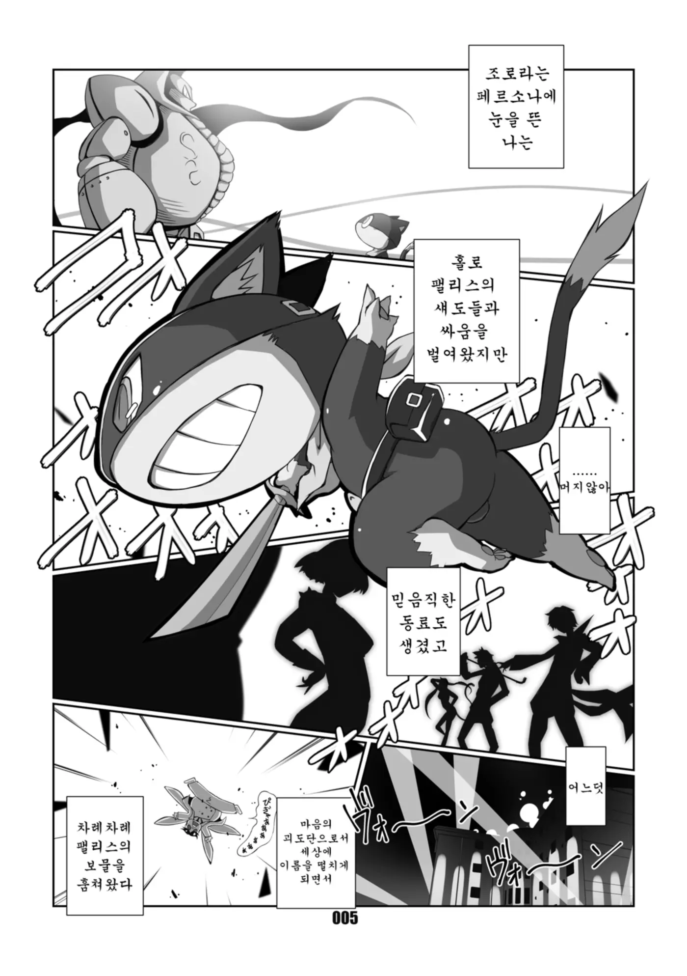 웹툰 이미지 3