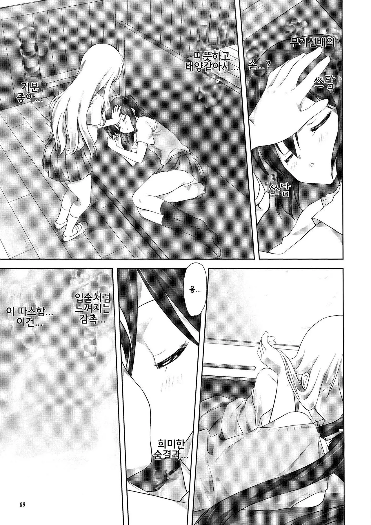 웹툰 이미지 8