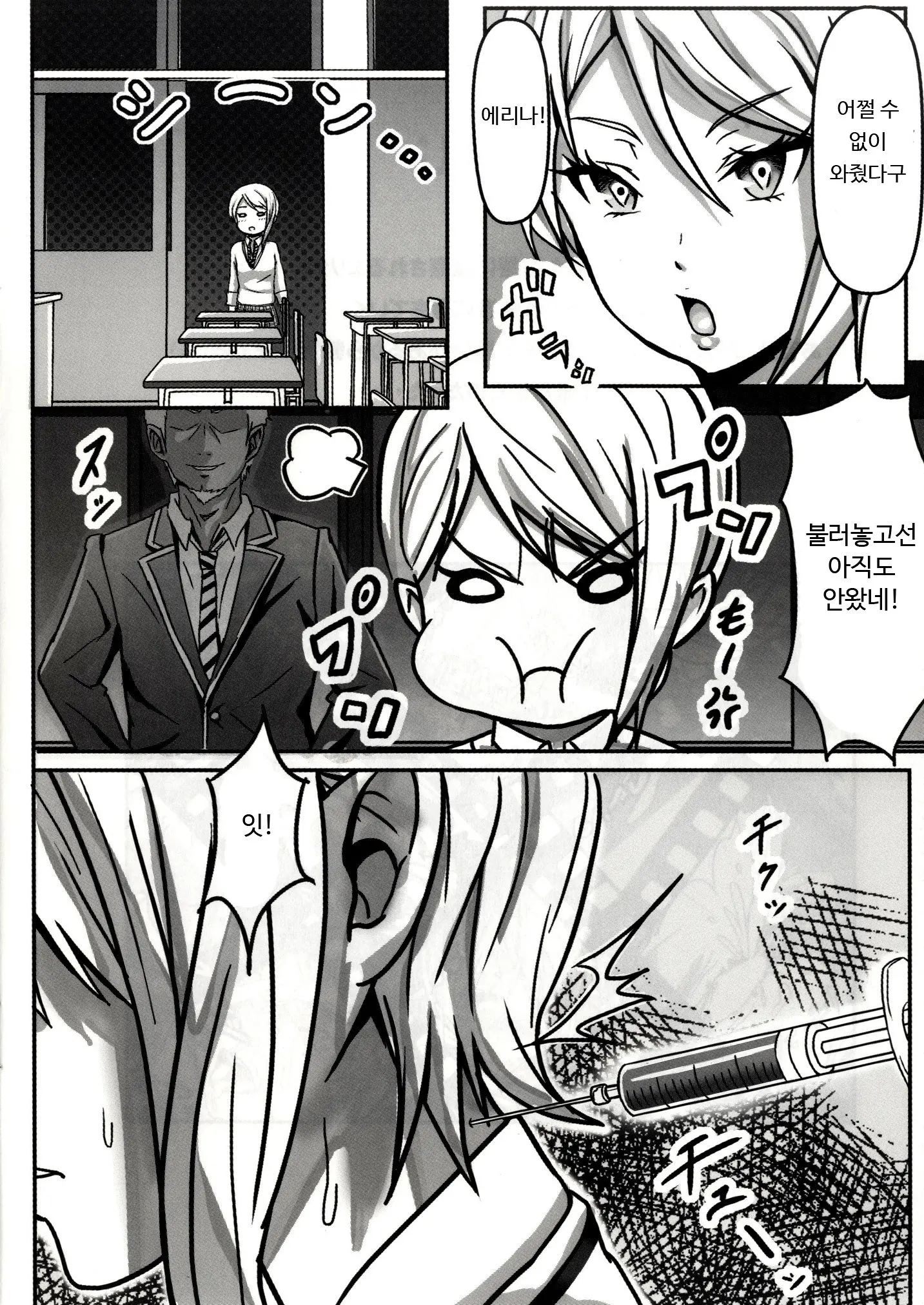 웹툰 이미지 2