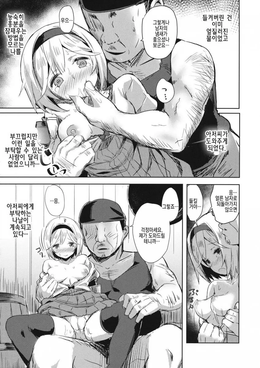 웹툰 이미지 5