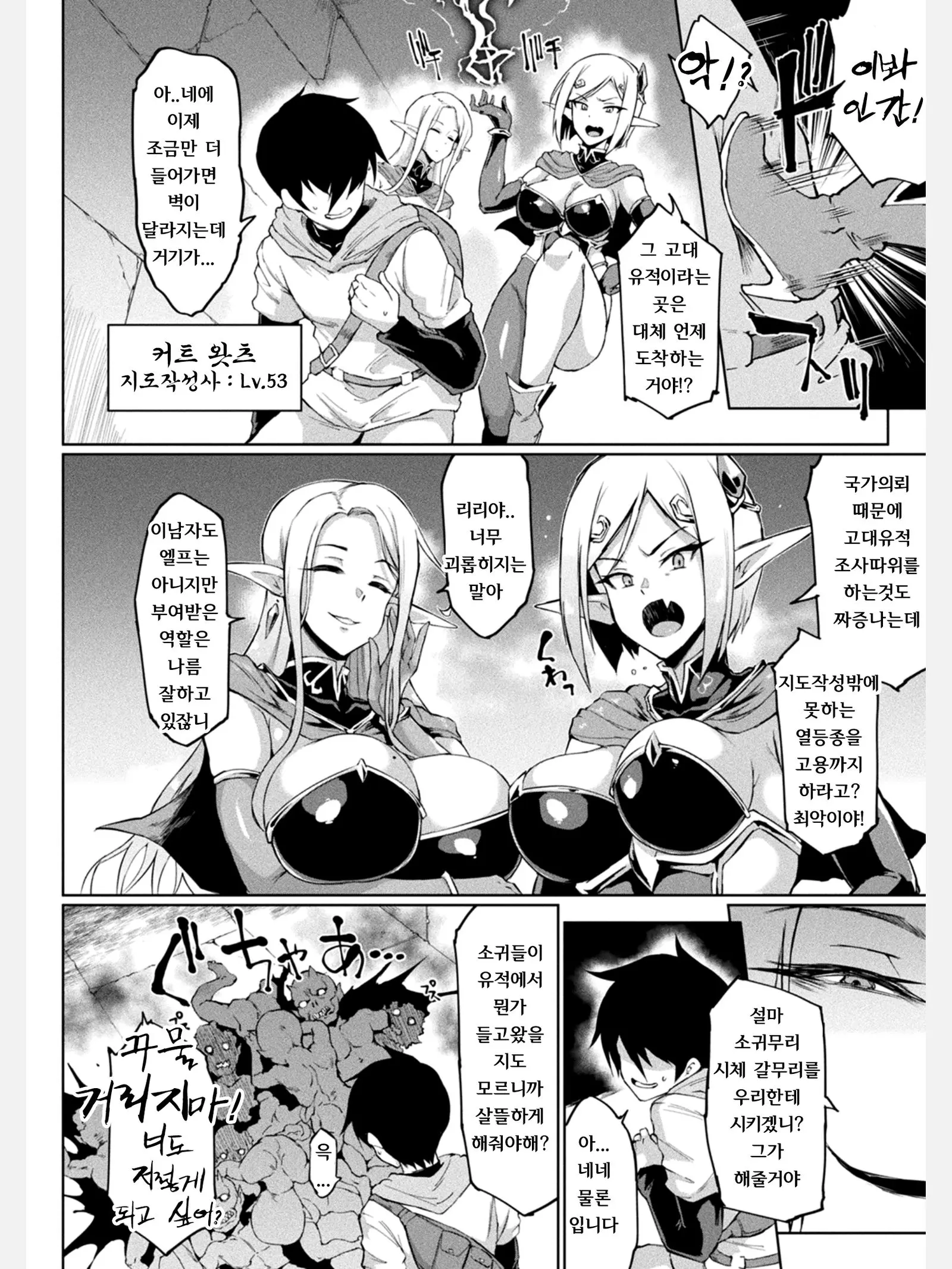 웹툰 이미지 2