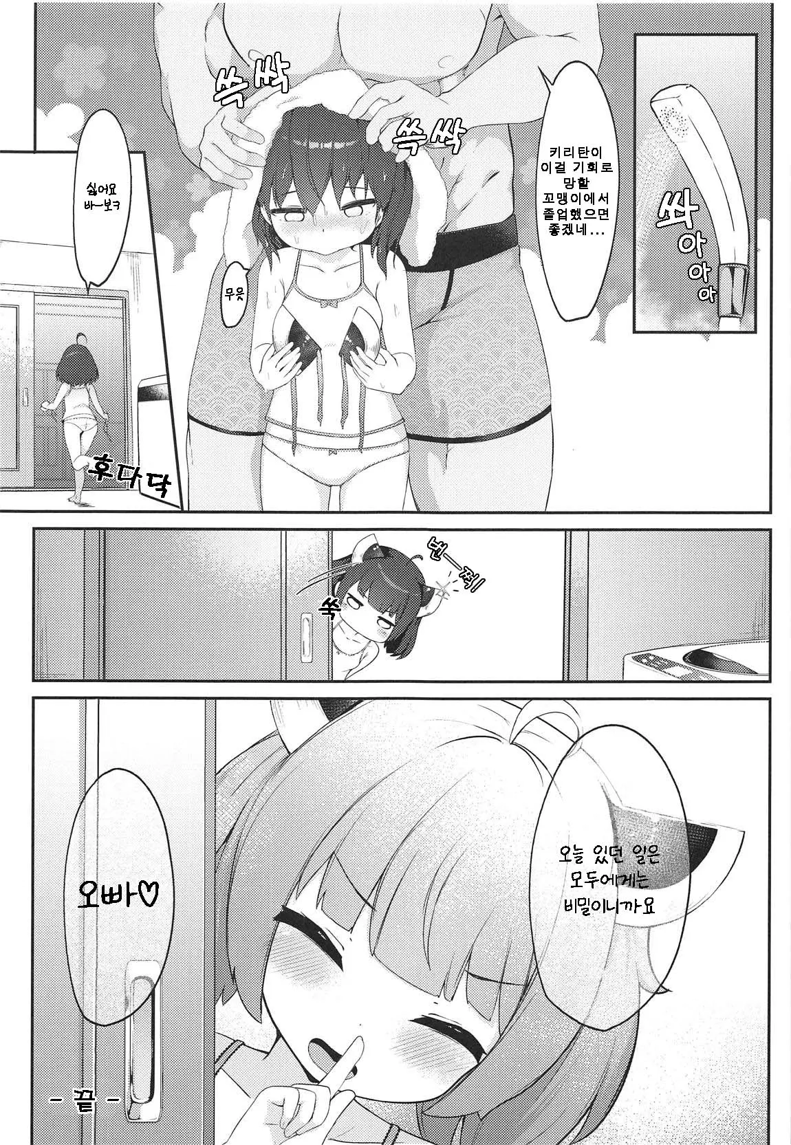 웹툰 이미지 22