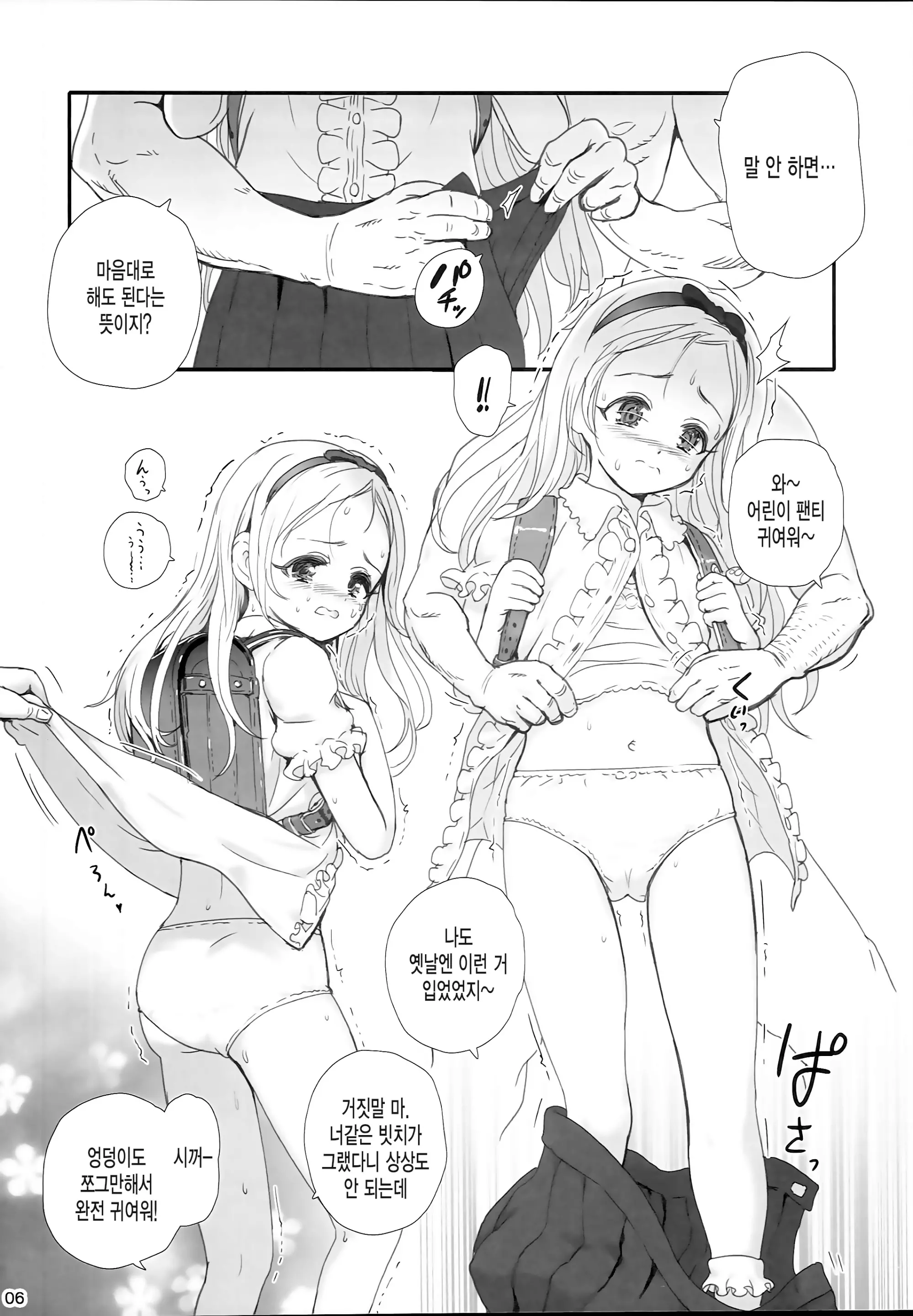 웹툰 이미지 5