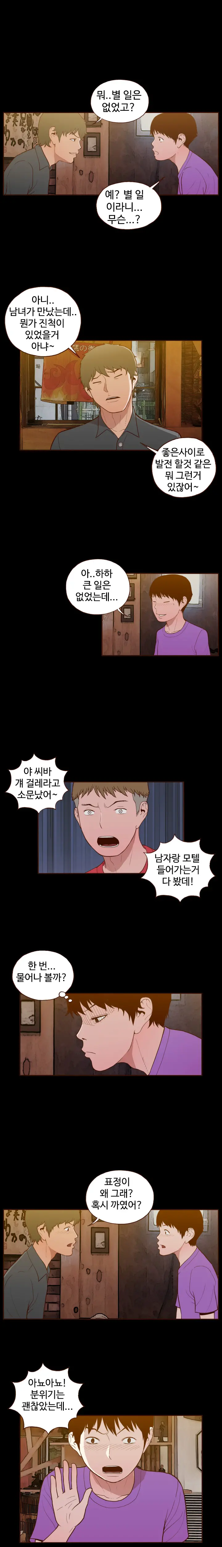 웹툰 이미지 261