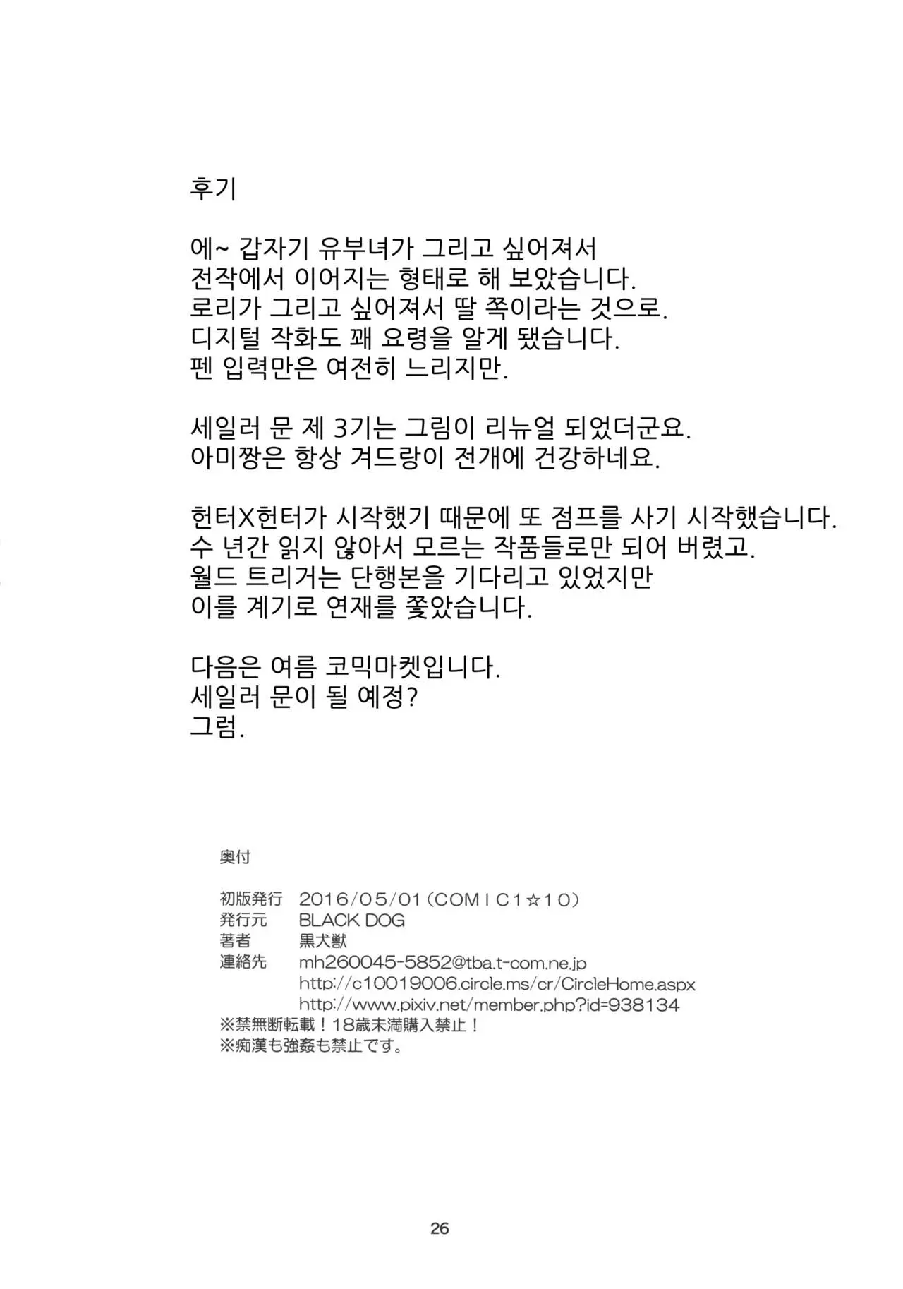 웹툰 이미지 24