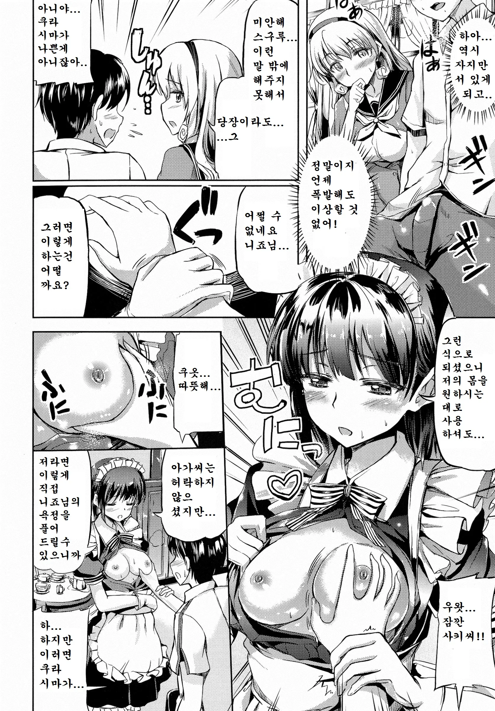 웹툰 이미지 171