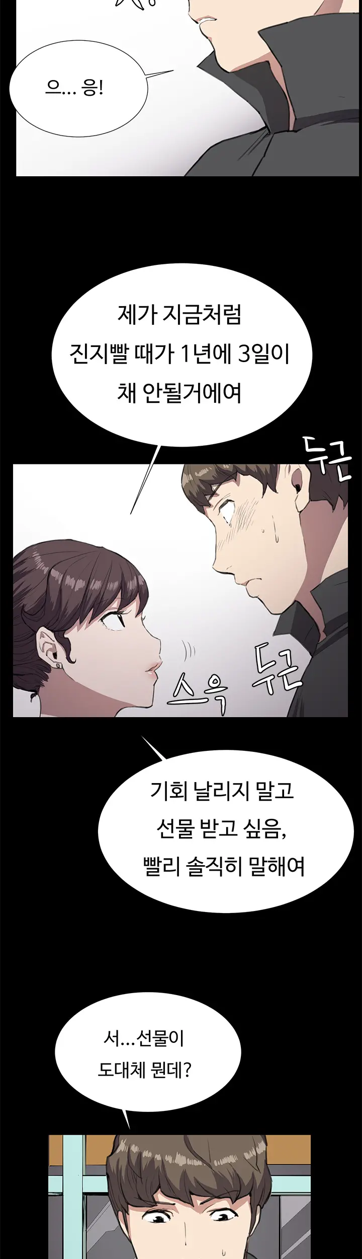 웹툰 이미지 466