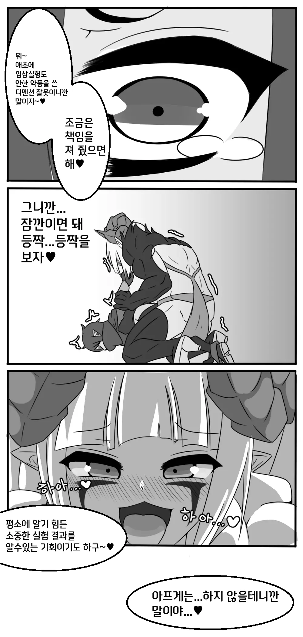 웹툰 이미지 11