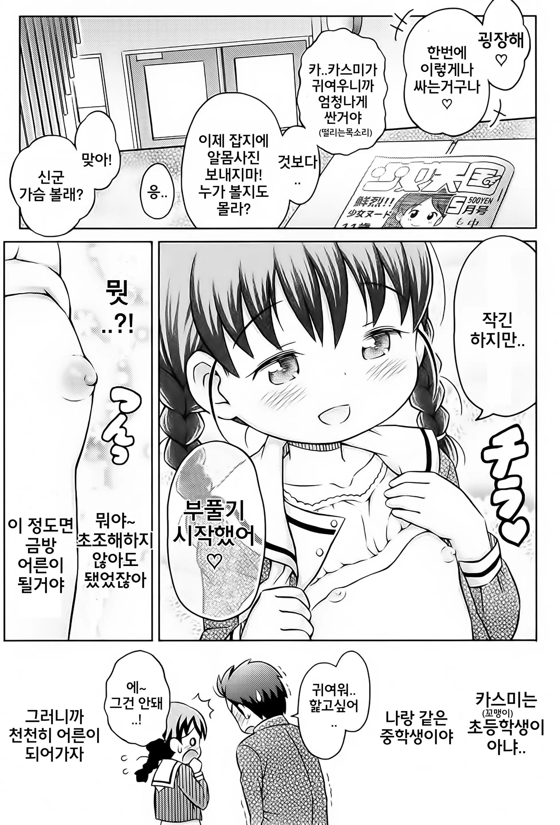 웹툰 이미지 22