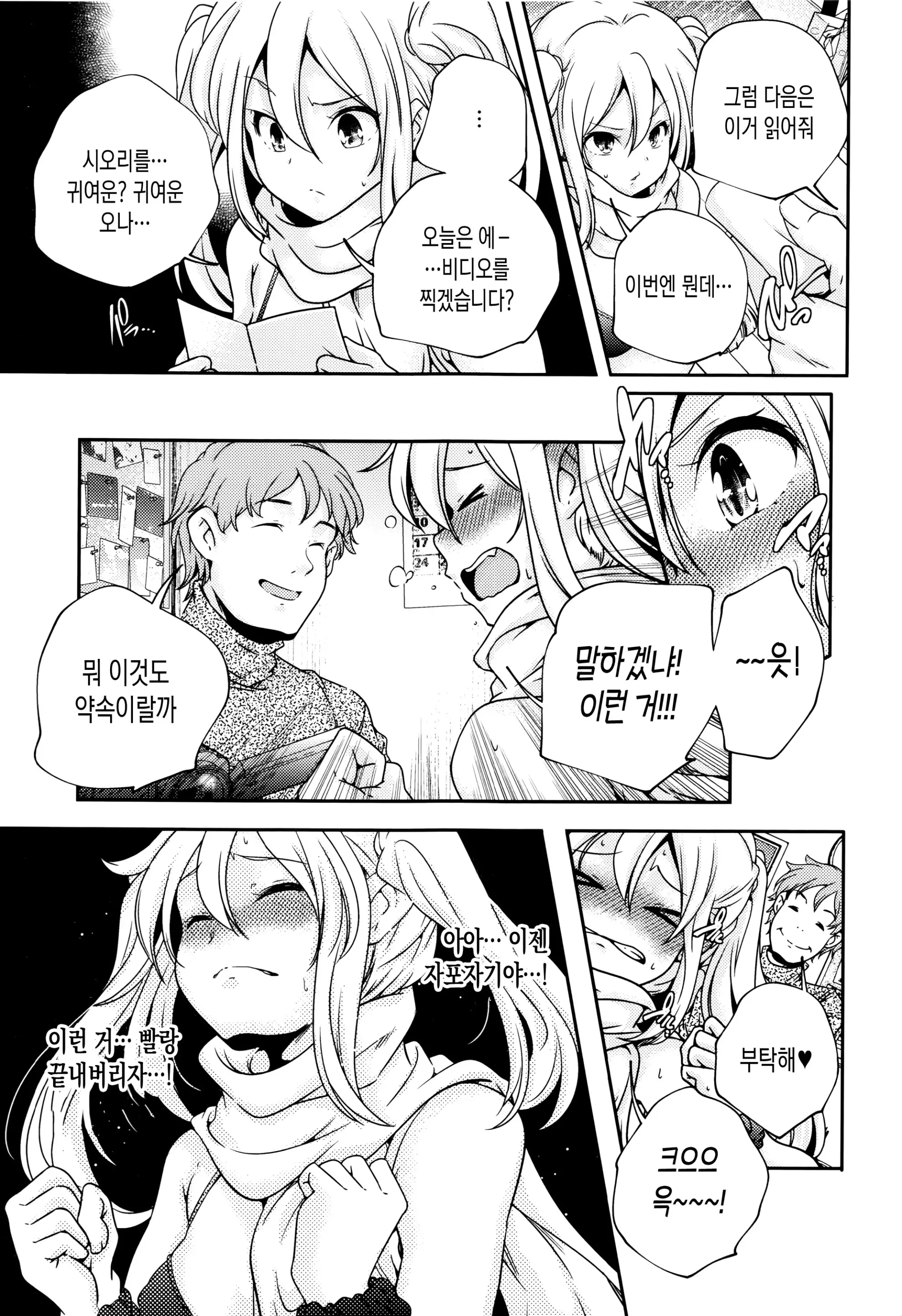 웹툰 이미지 104