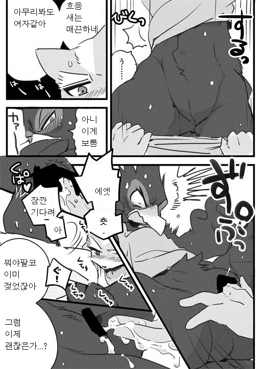 웹툰 이미지 3