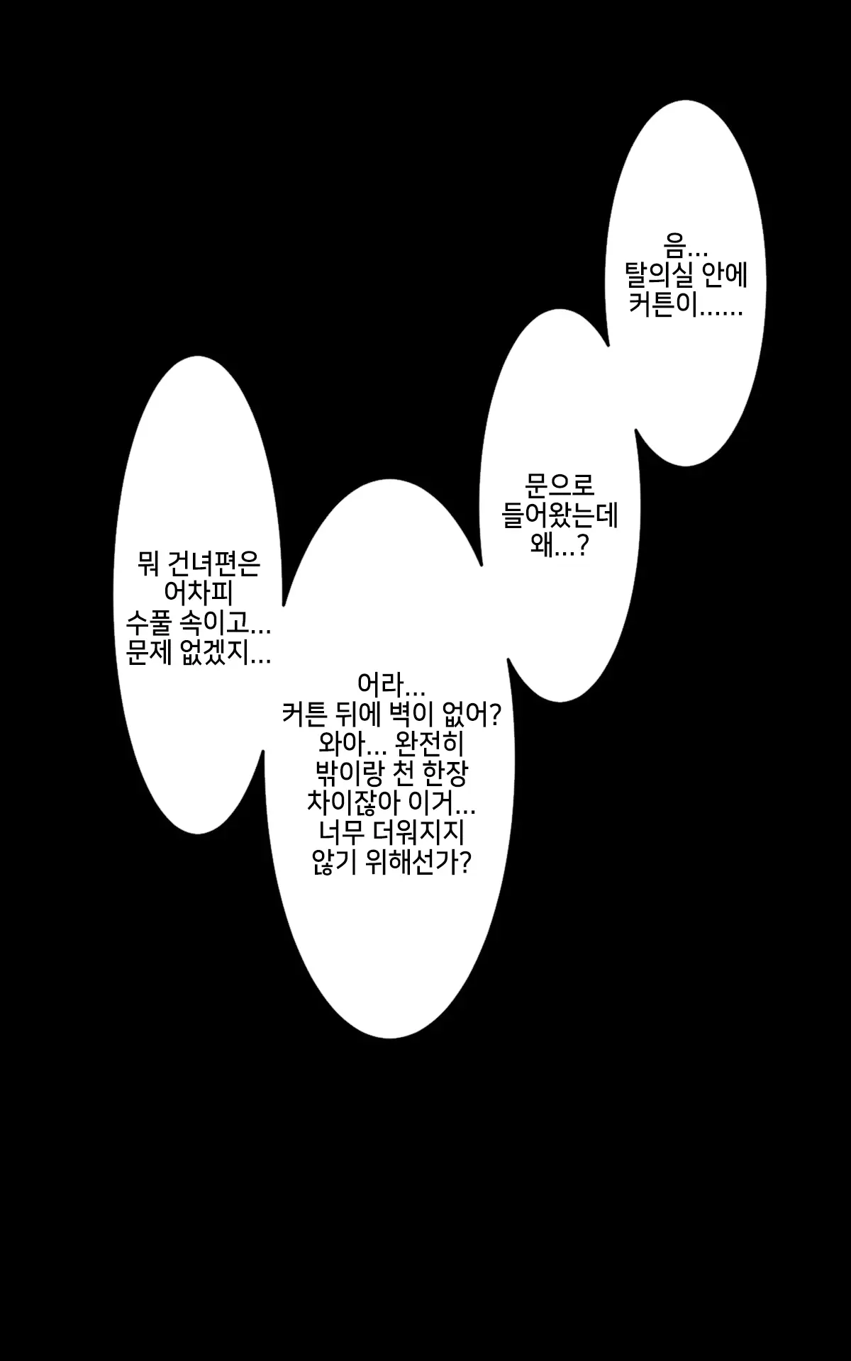 웹툰 이미지 185