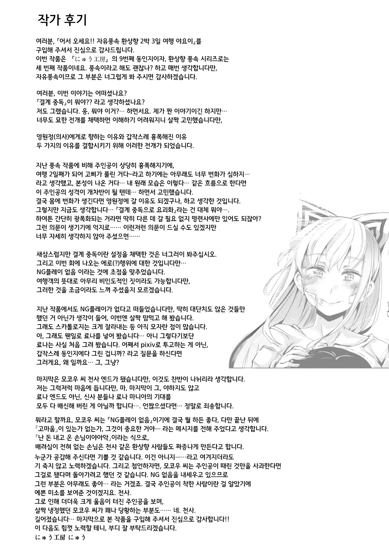 웹툰 이미지 32