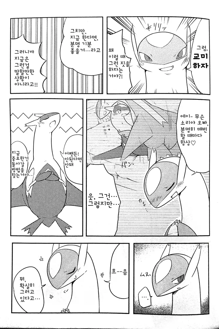 웹툰 이미지 5