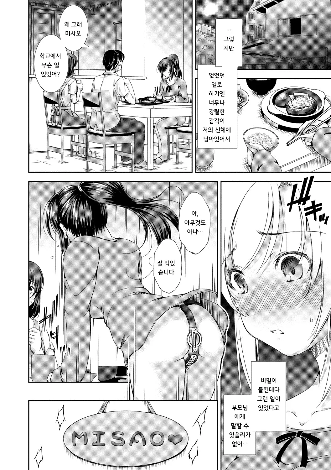 웹툰 이미지 186