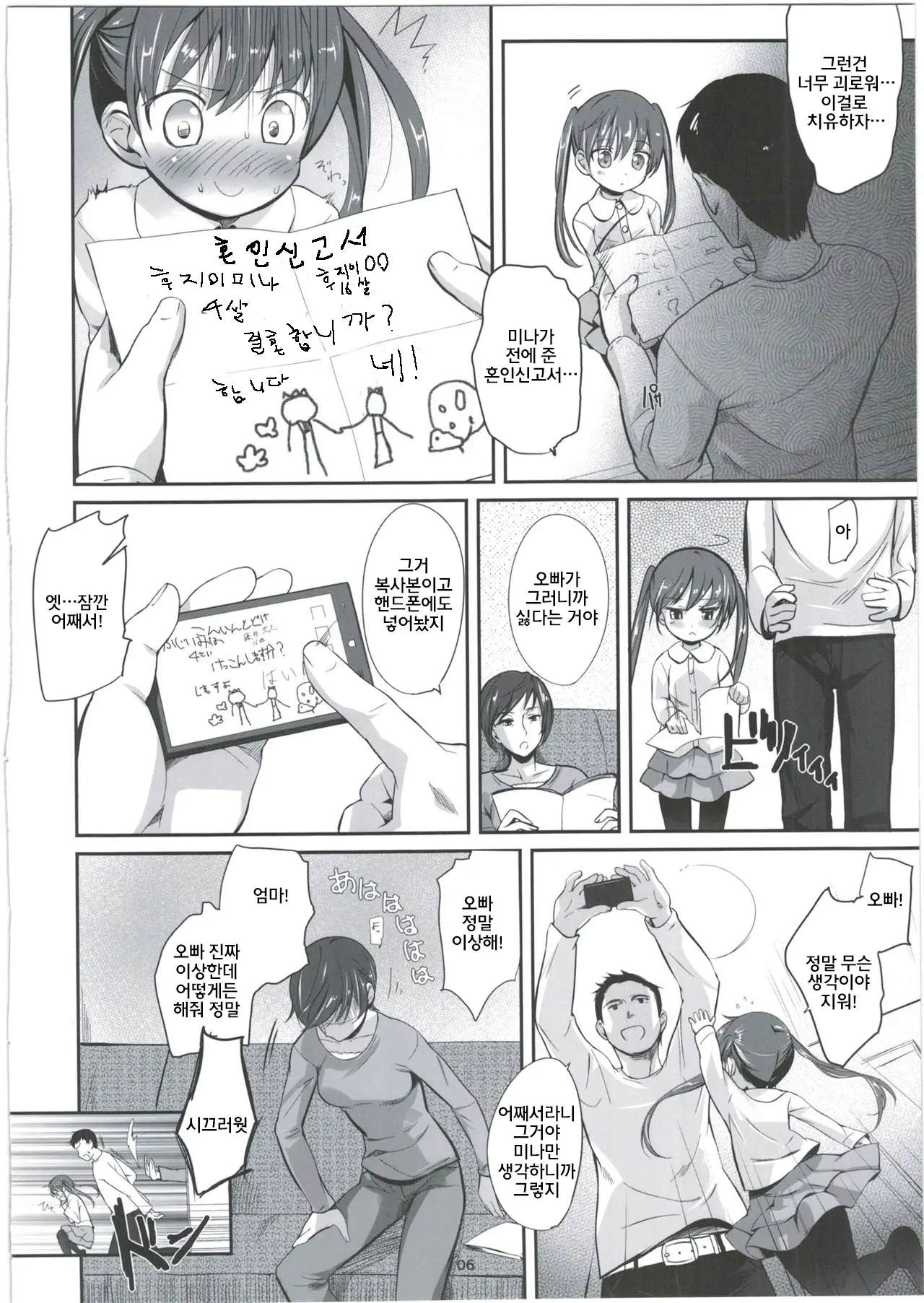 웹툰 이미지 6