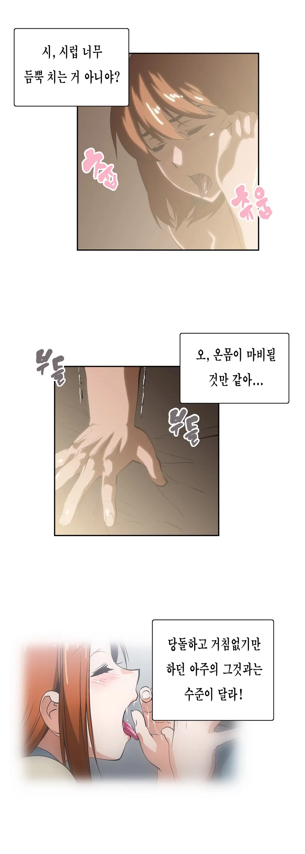 웹툰 이미지 487