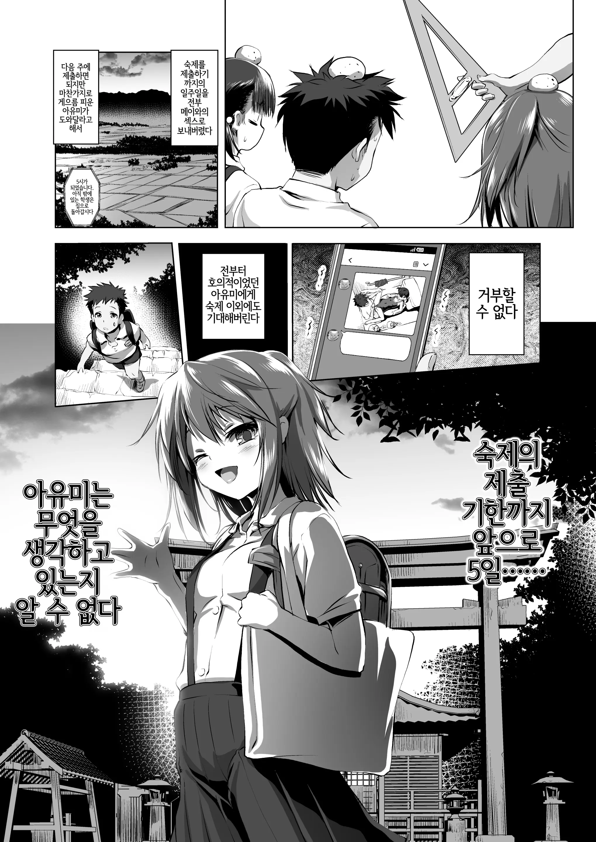 웹툰 이미지 1