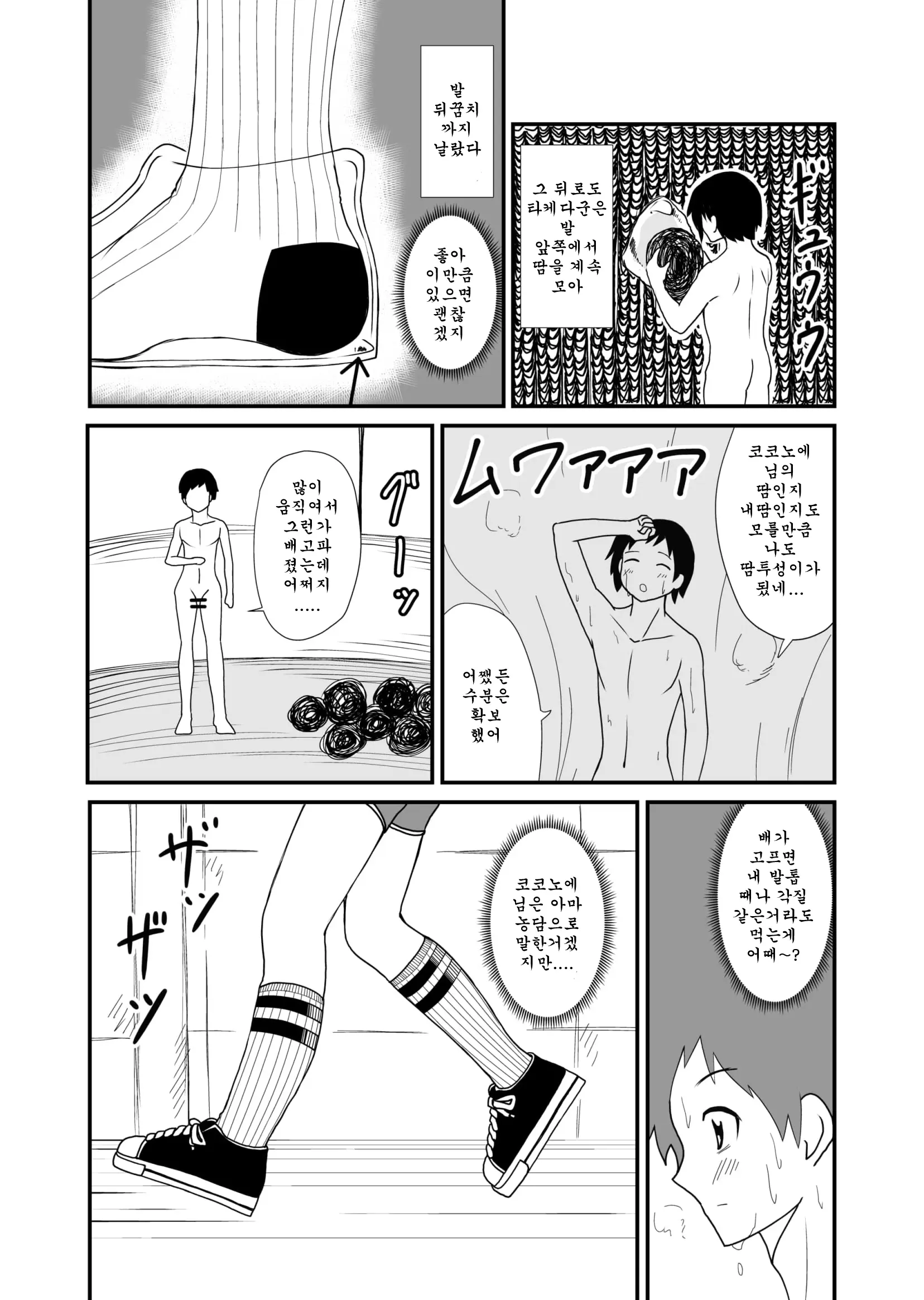 웹툰 이미지 2