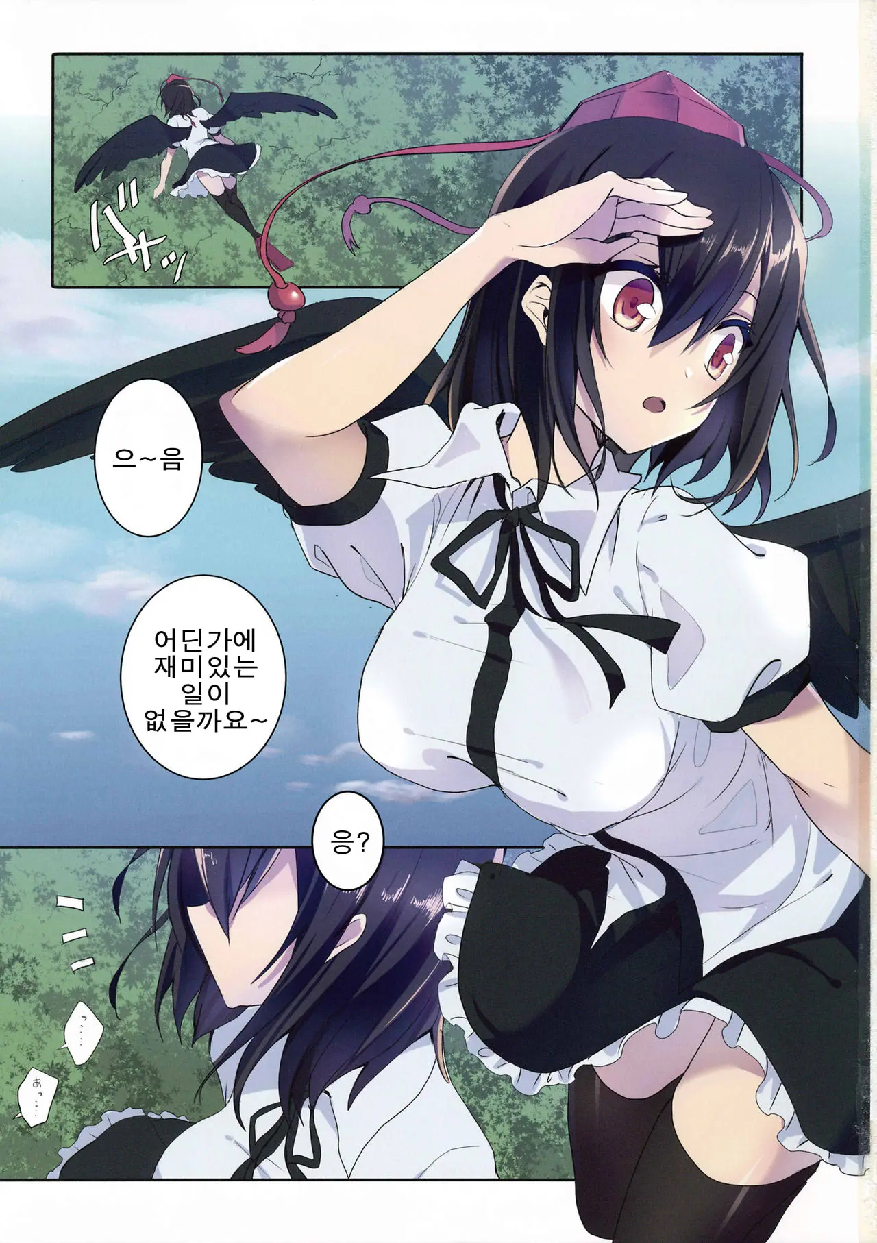 웹툰 이미지 2