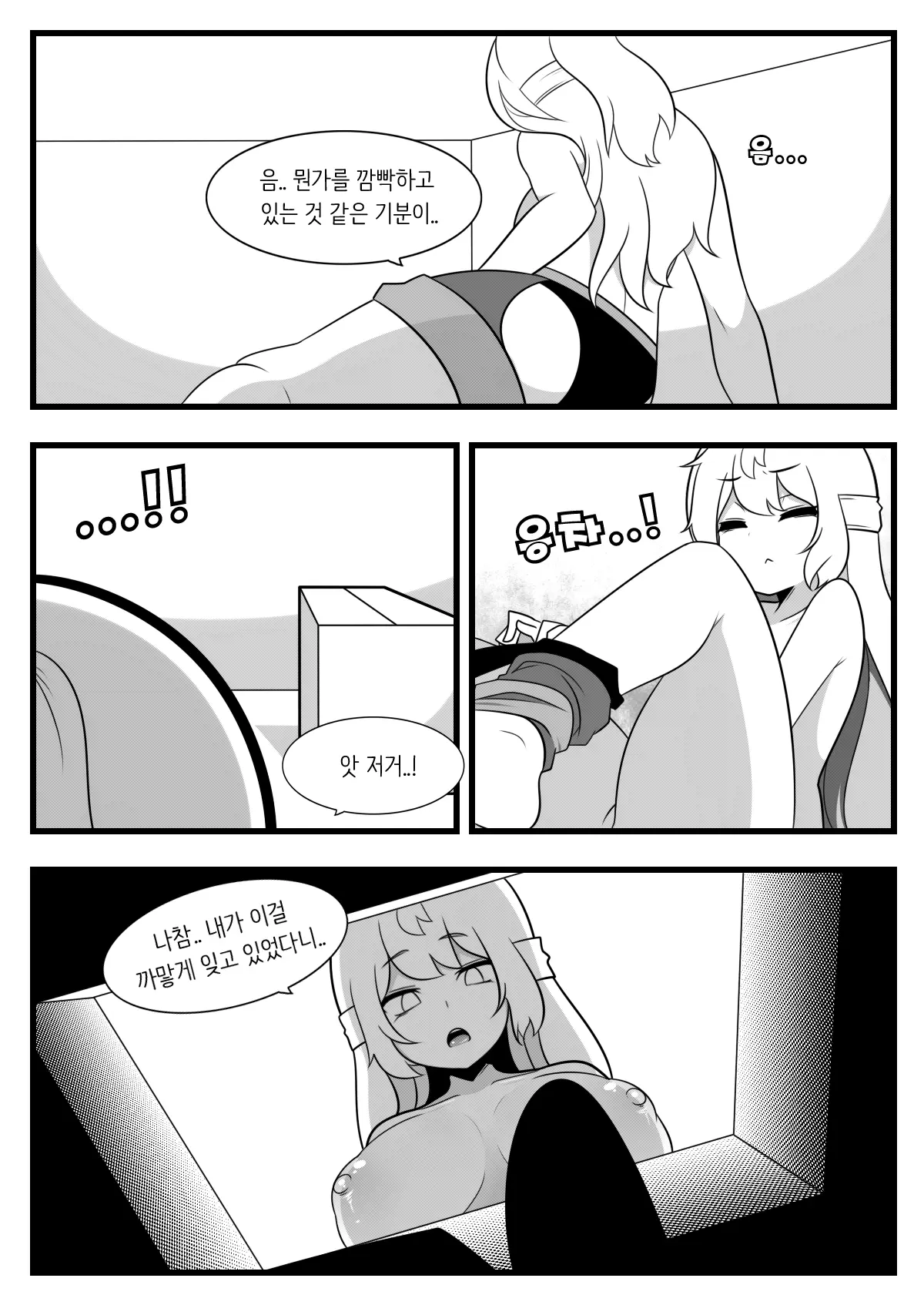 웹툰 이미지 0