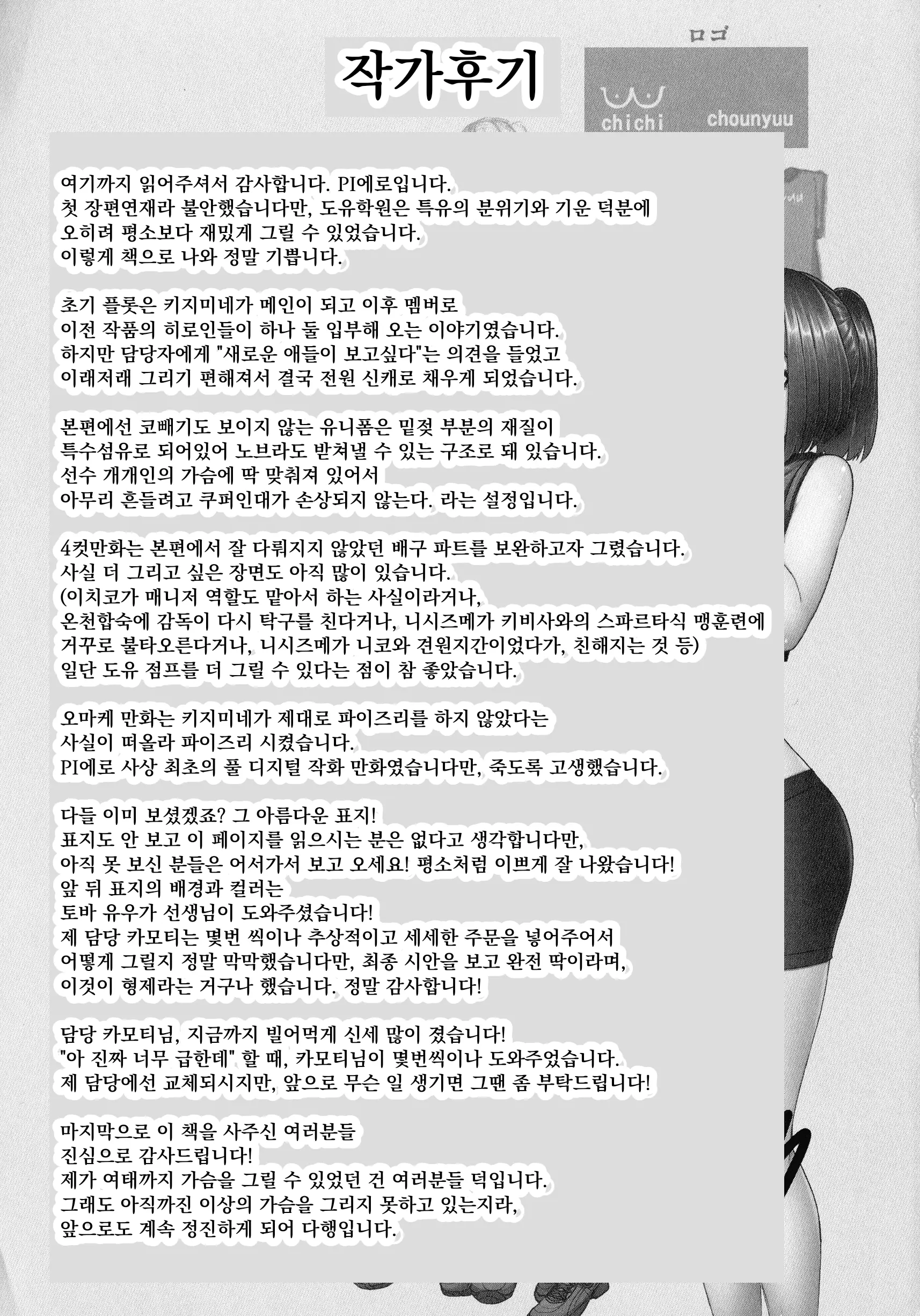 웹툰 이미지 227